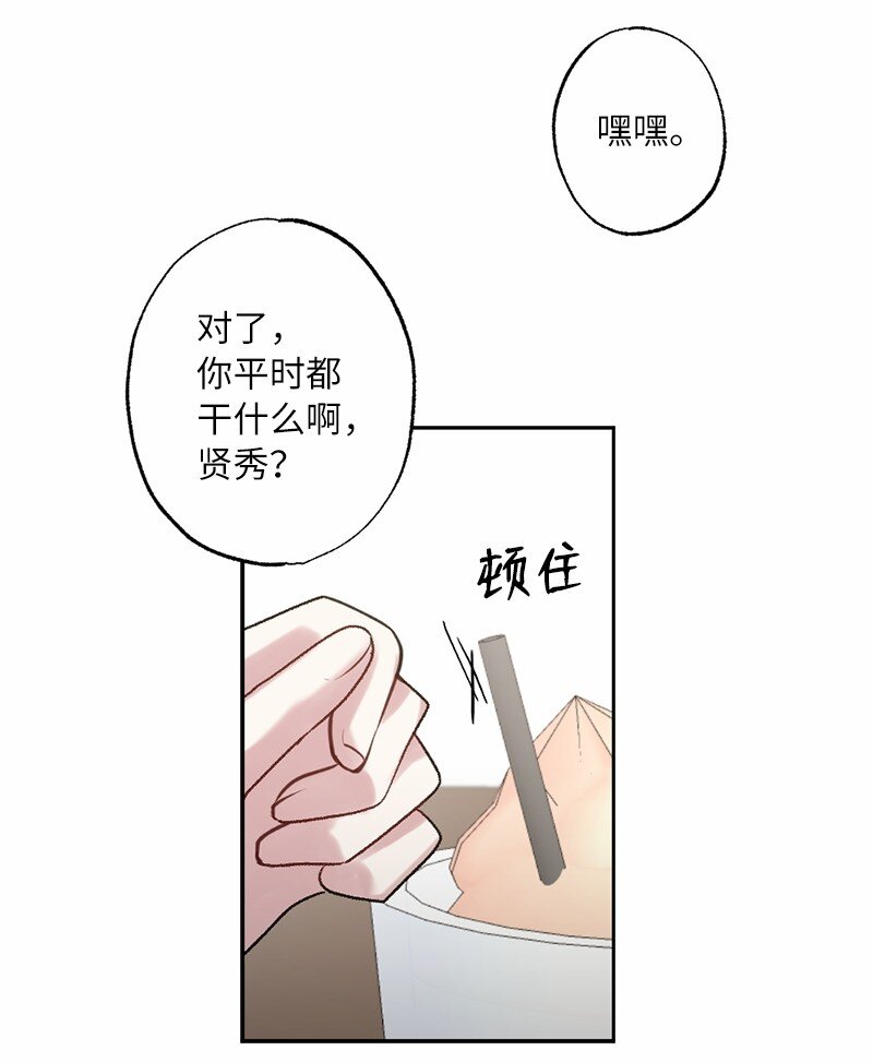 56 普通的朋友(1/2)-第56话