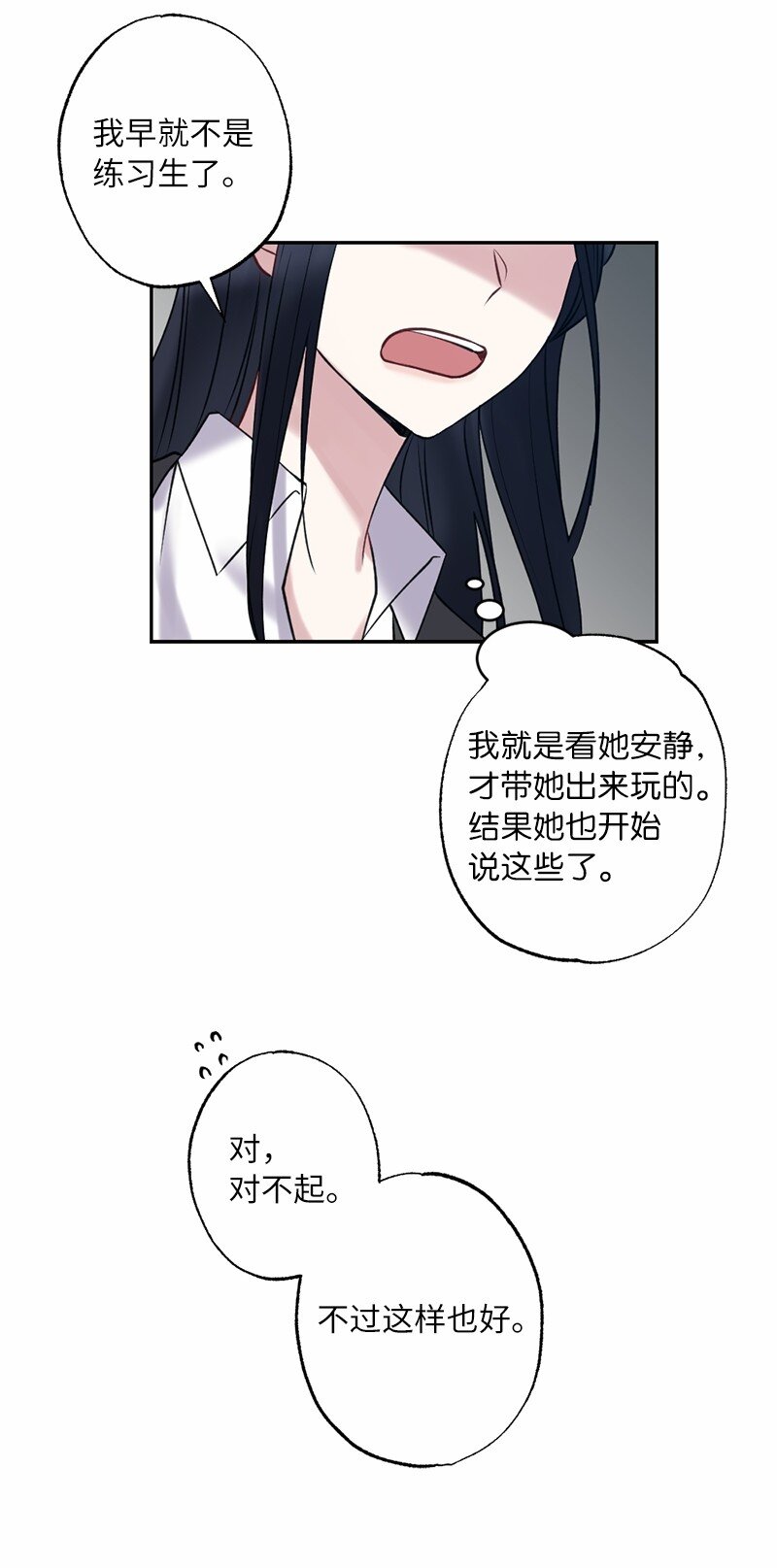 56 普通的朋友(1/2)-第56话