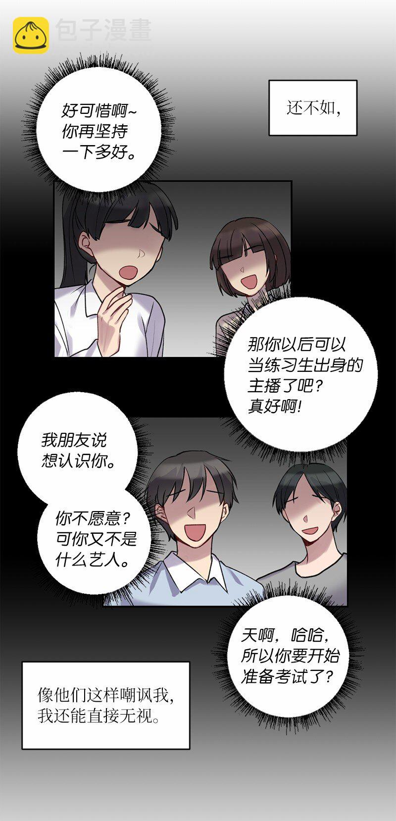 56 普通的朋友(1/2)-第56话