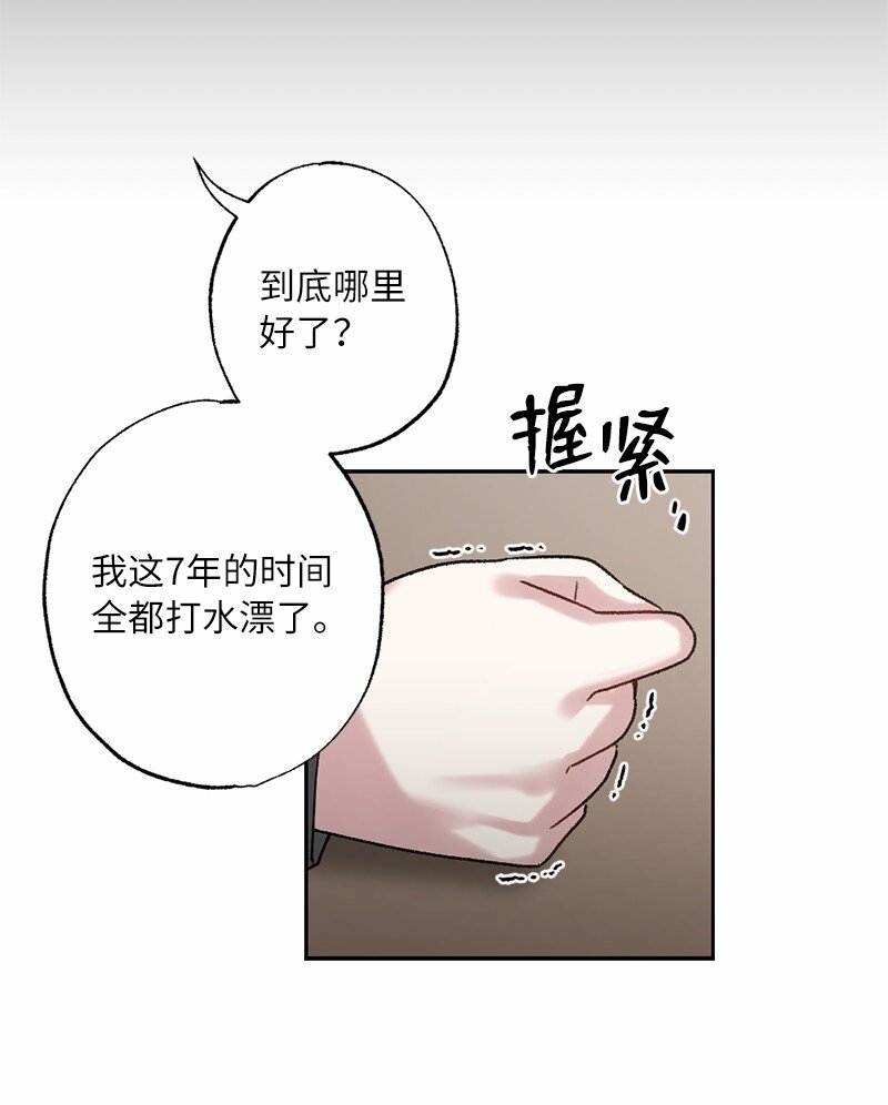 56 普通的朋友(1/2)-第56话