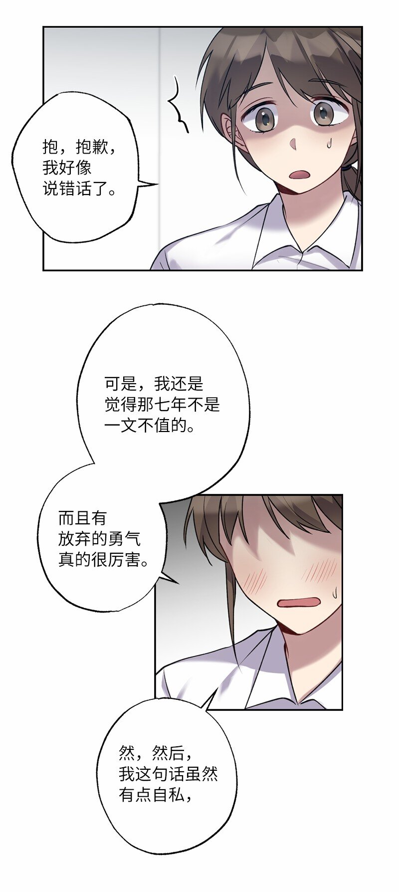 56 普通的朋友(1/2)-第56话