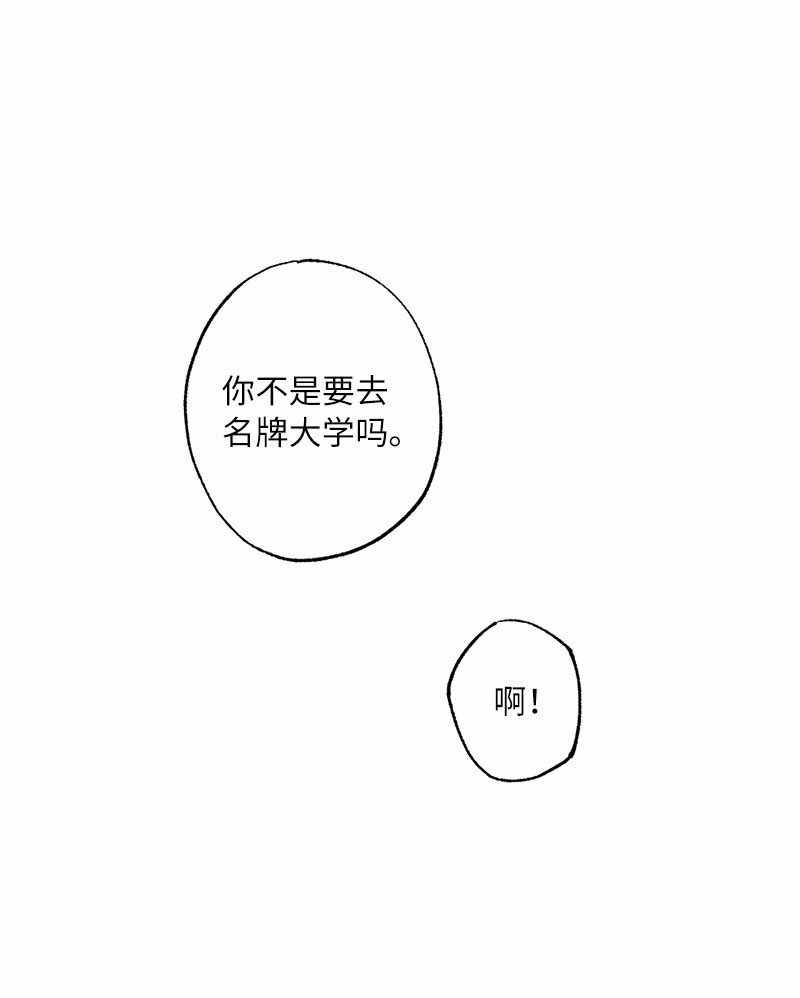 56 普通的朋友(1/2)-第56话