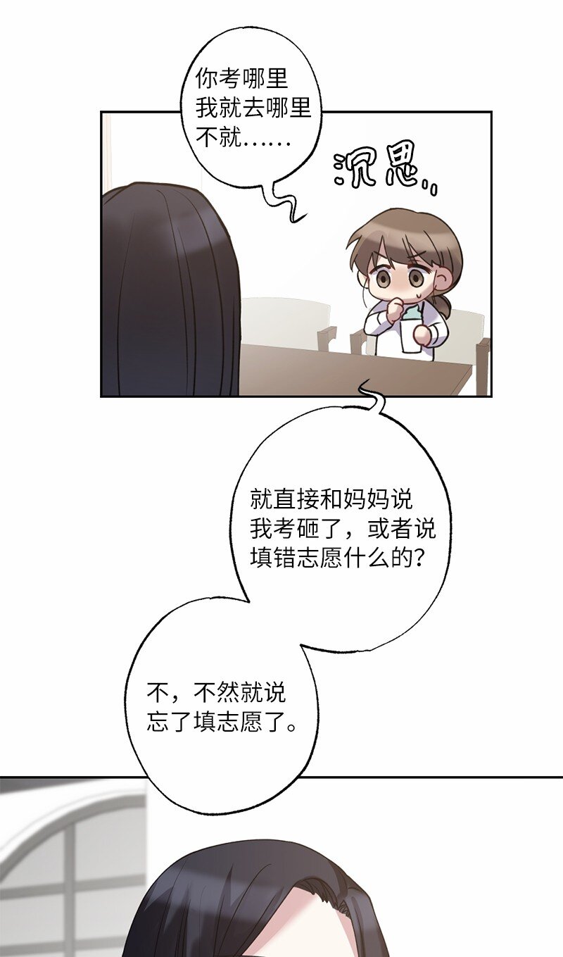 56 普通的朋友(1/2)-第56话