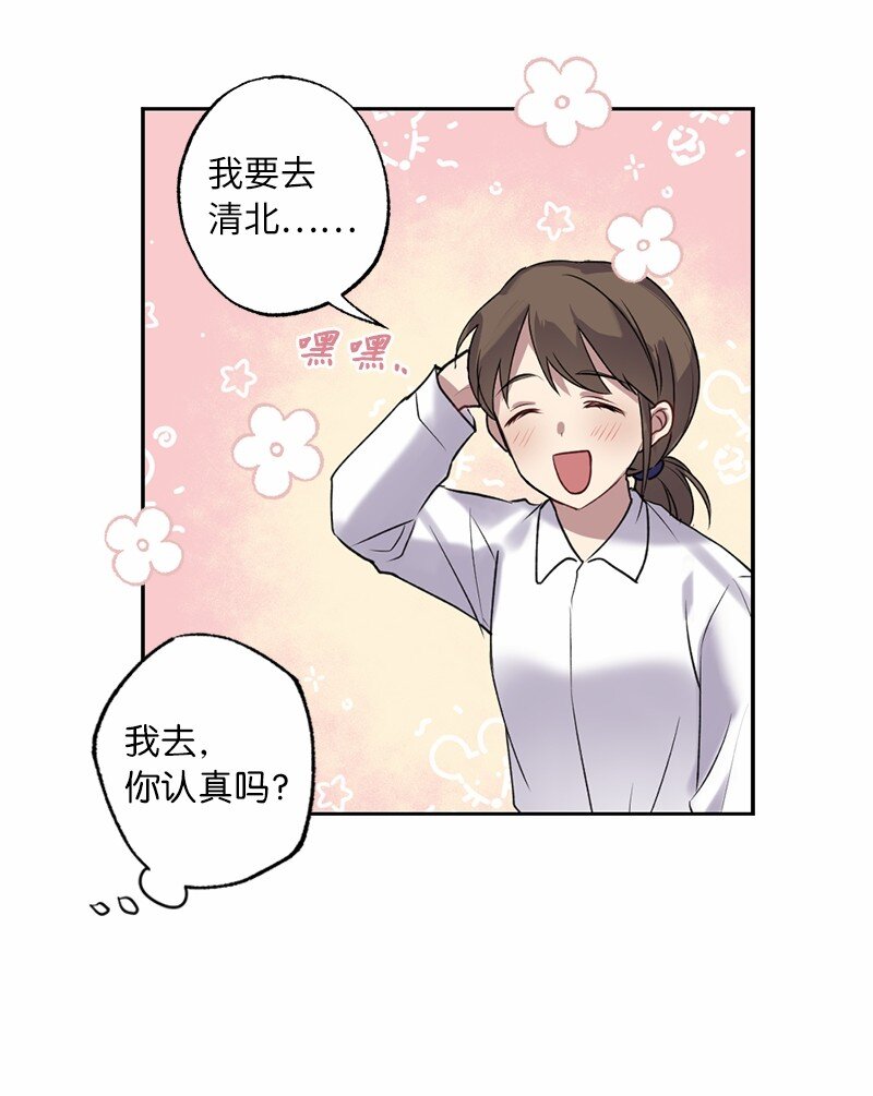 56 普通的朋友(1/2)-第56话