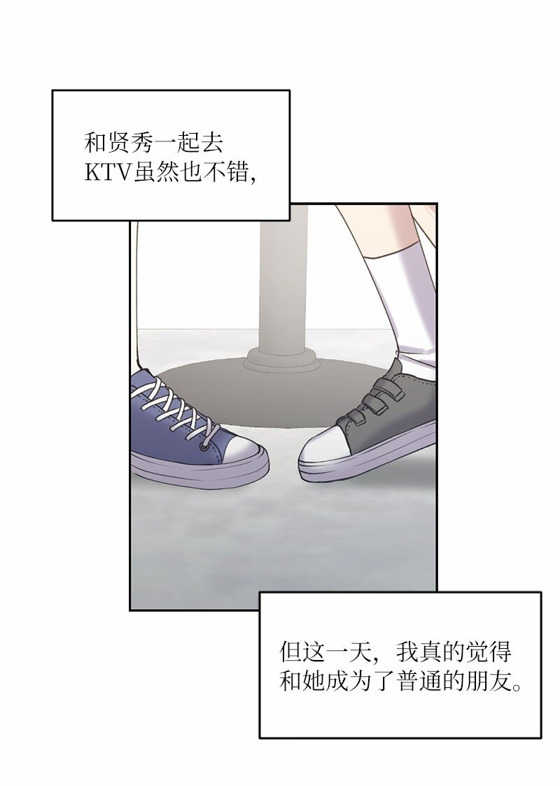 56 普通的朋友(1/2)-第56话