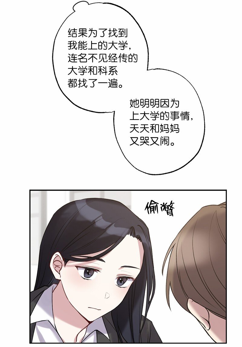 56 普通的朋友(1/2)-第56话