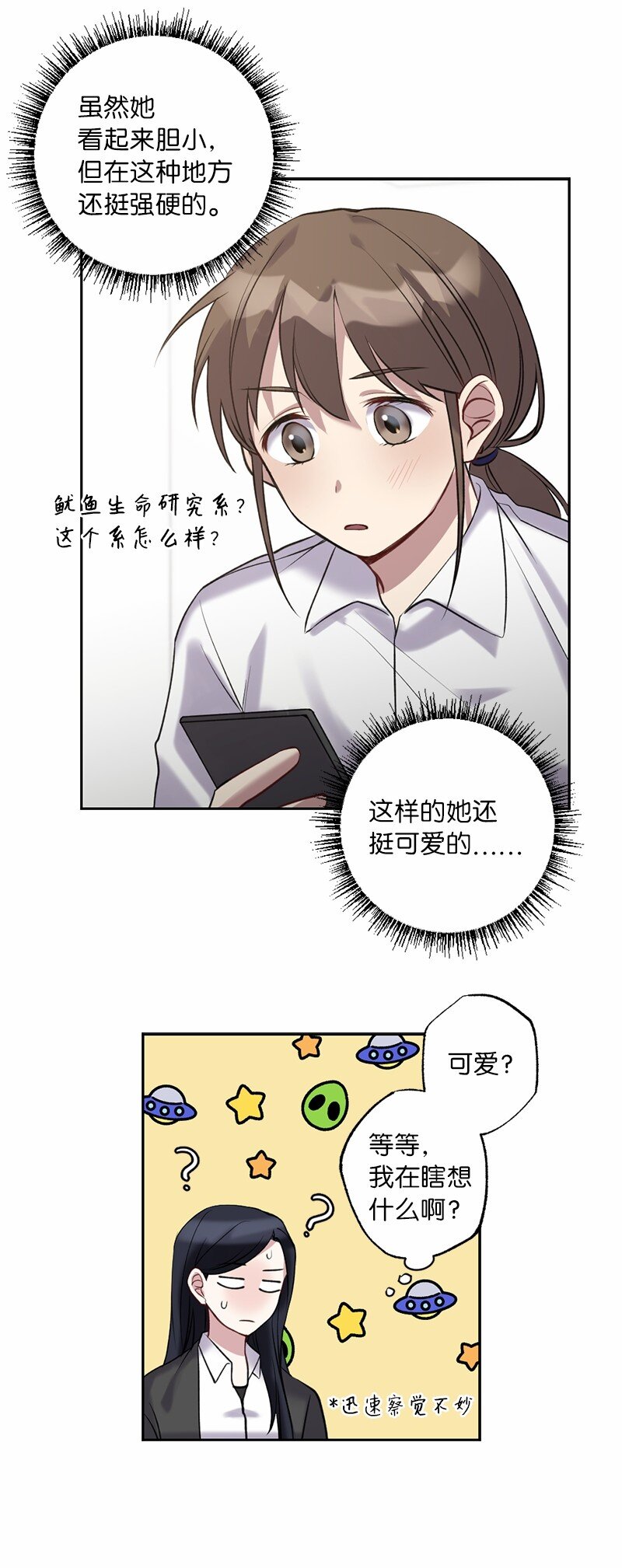 56 普通的朋友(1/2)-第56话