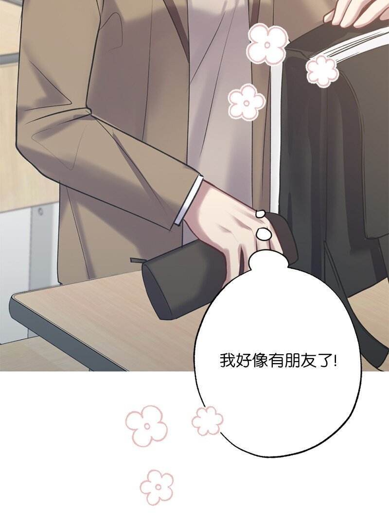 56 普通的朋友(1/2)-第56话