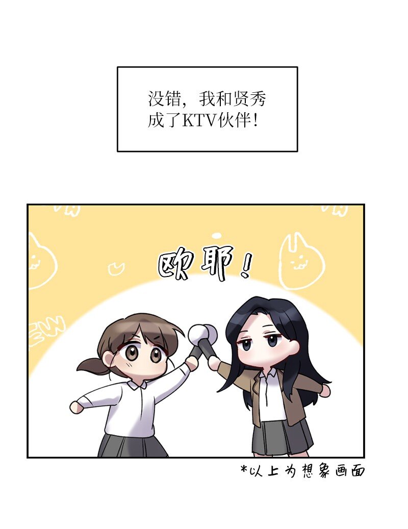 56 普通的朋友(1/2)-第56话