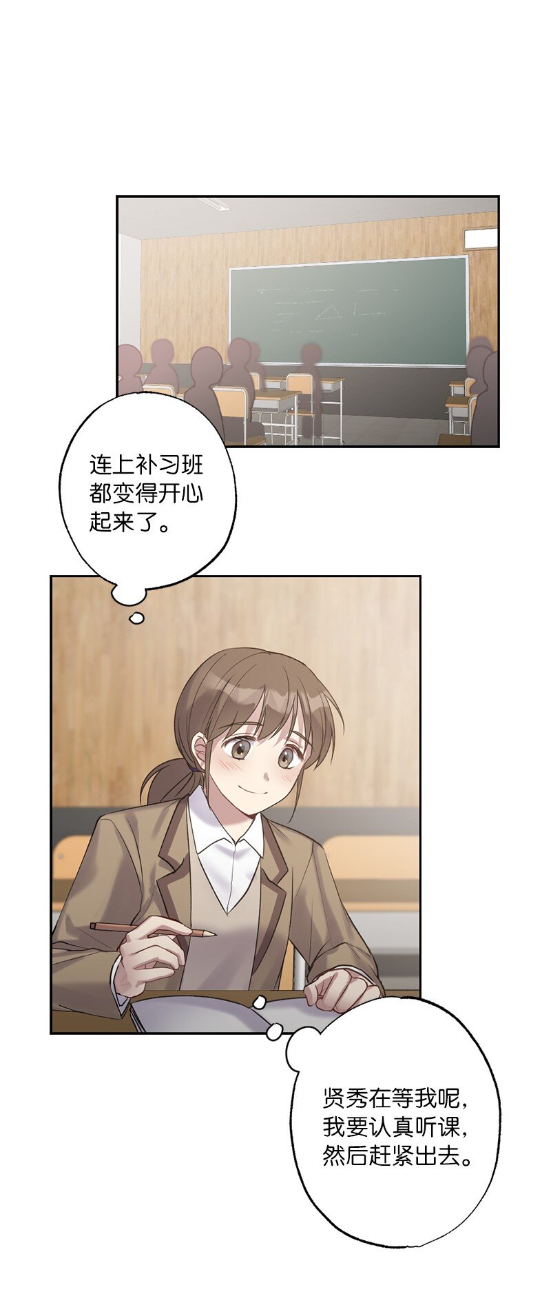 56 普通的朋友(1/2)-第56话