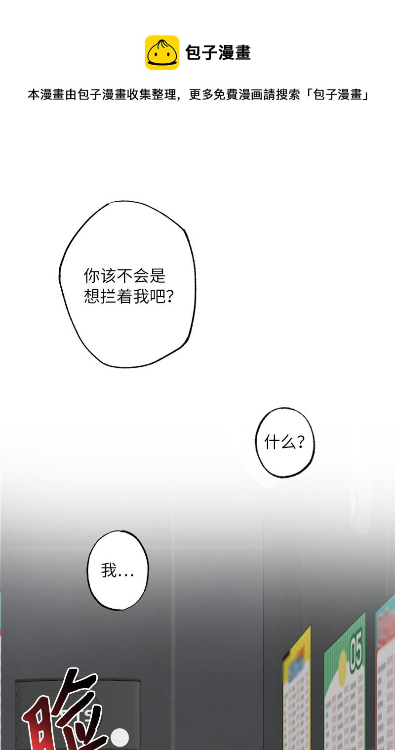 58 奇怪三人组(1/2)-第58话