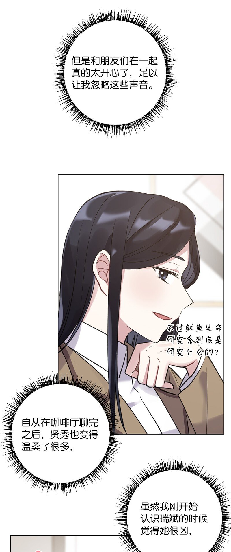 58 奇怪三人组(1/2)-第58话