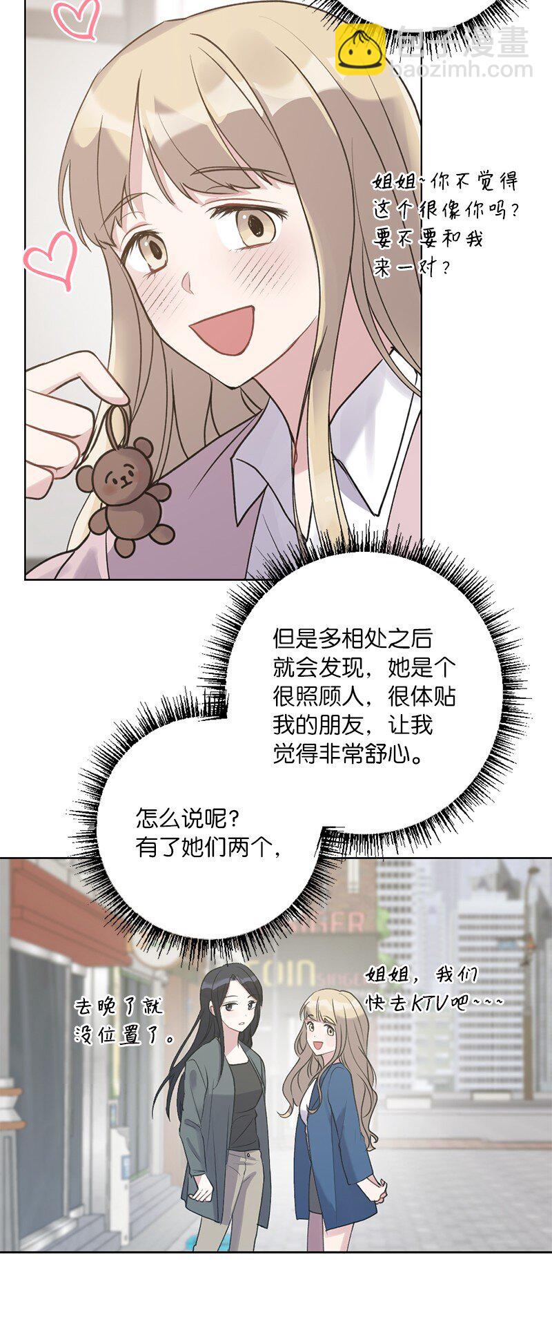 58 奇怪三人组(1/2)-第58话