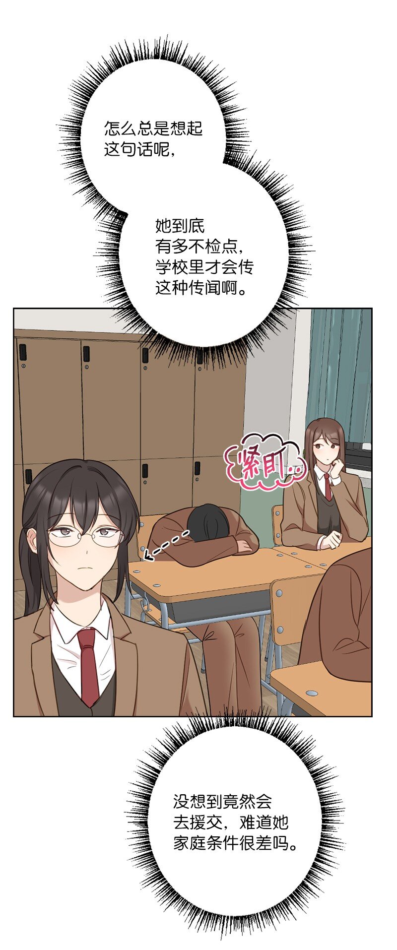 60 奇妙的误会(1/2)-第60话