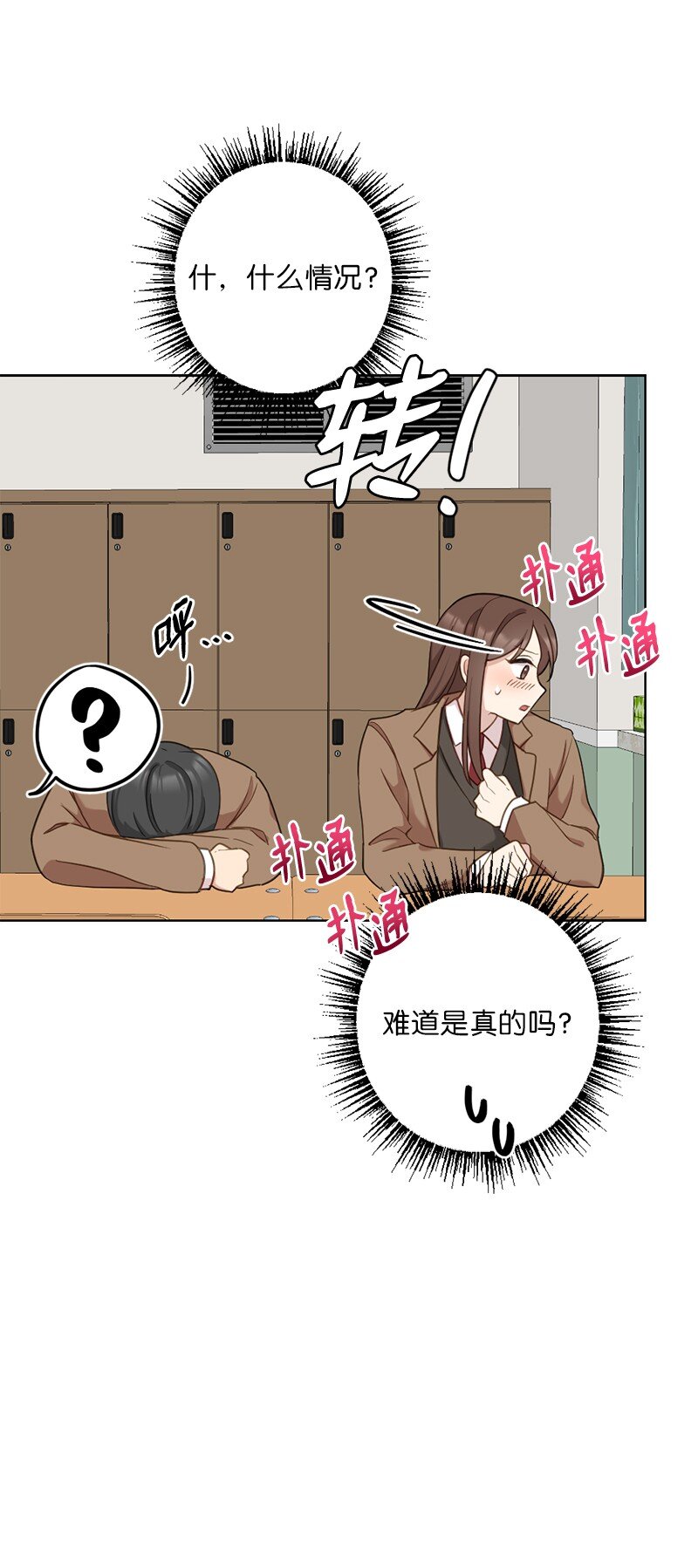 60 奇妙的误会(1/2)-第60话