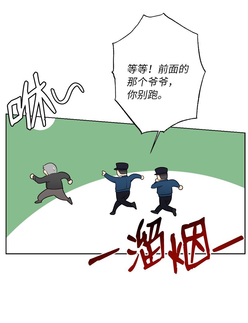 60 奇妙的误会(1/2)-第60话