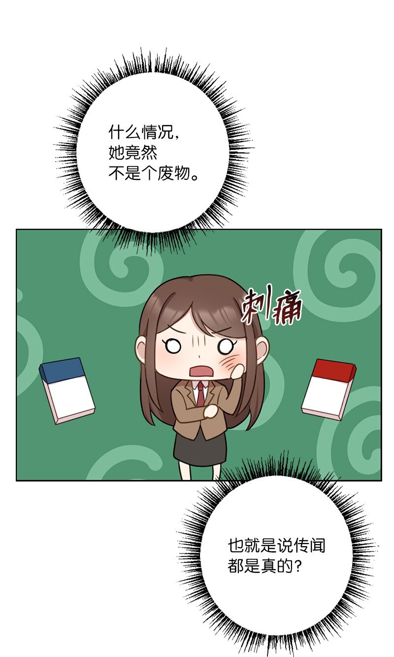 60 奇妙的误会(1/2)-第60话