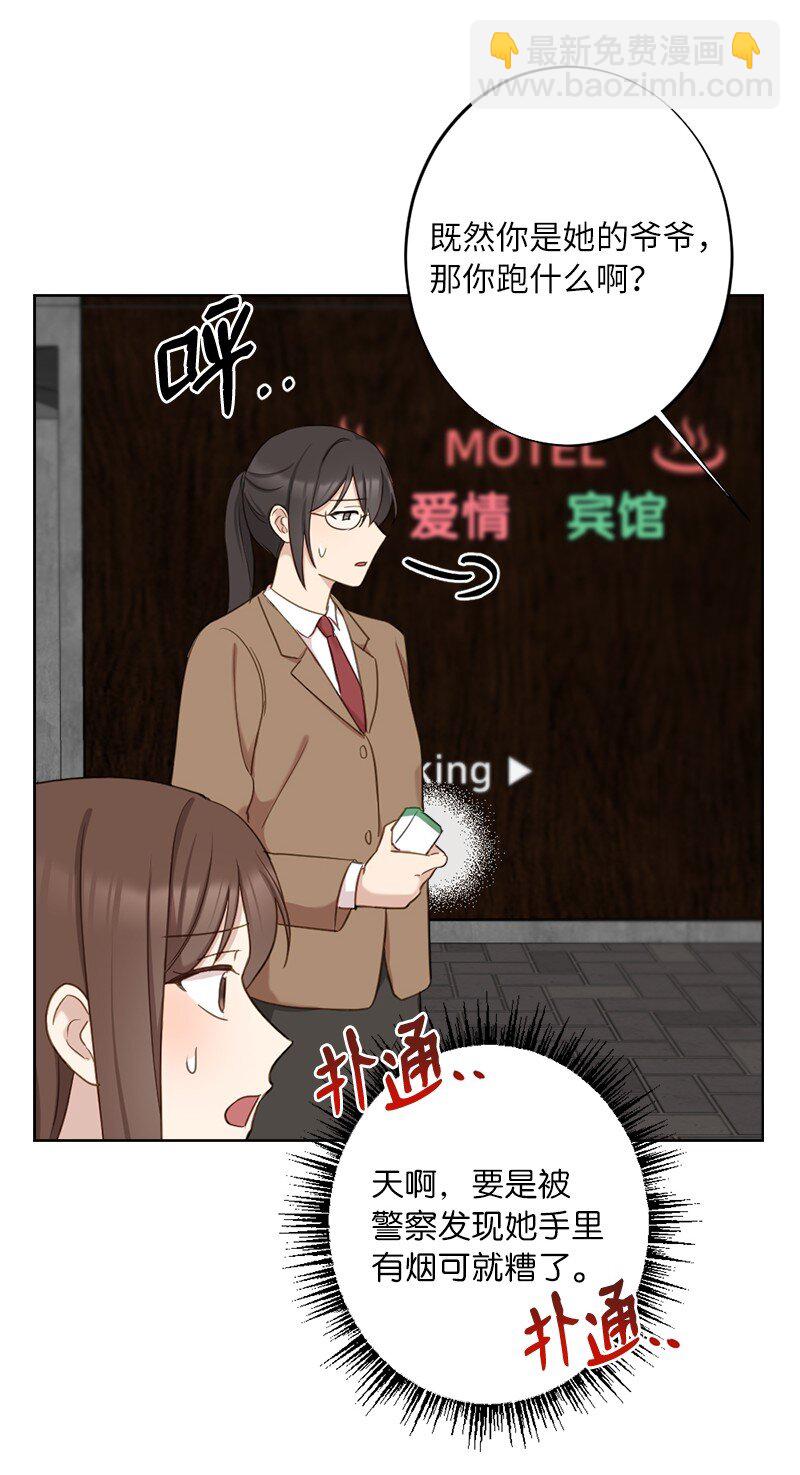 60 奇妙的误会(1/2)-第60话