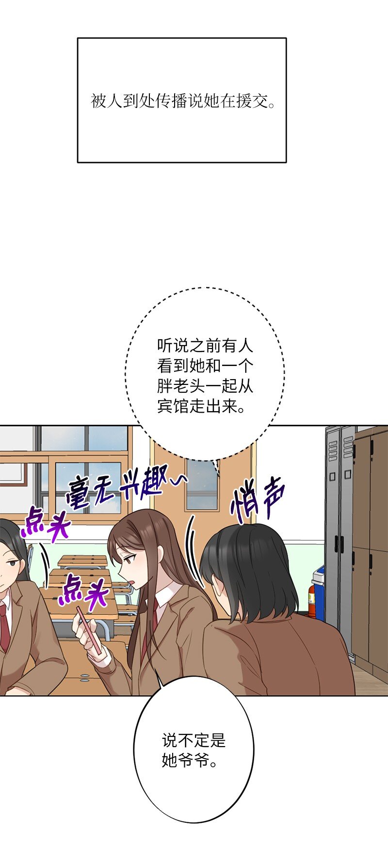 60 奇妙的误会(1/2)-第60话