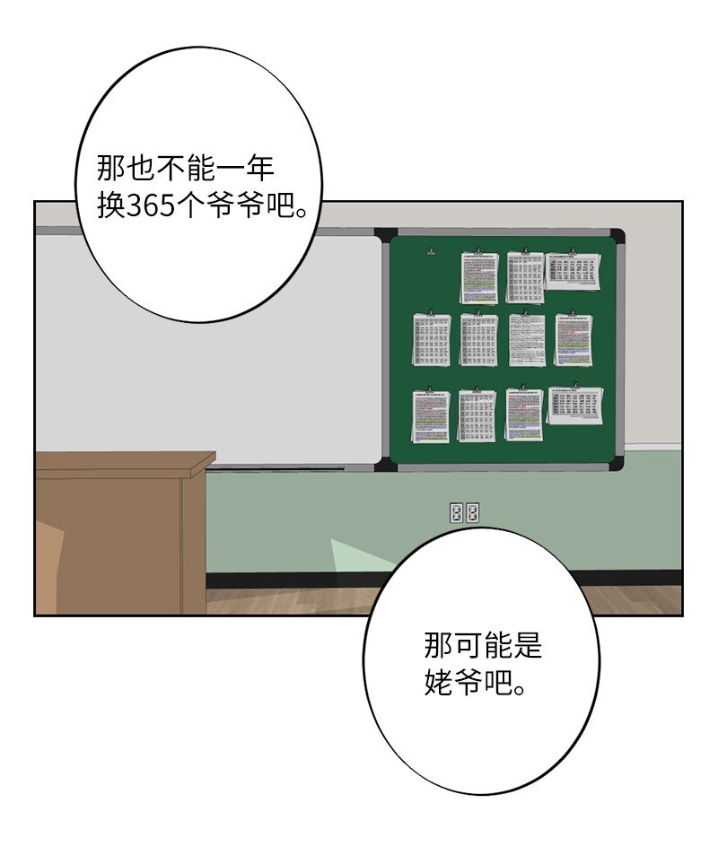 60 奇妙的误会(1/2)-第60话