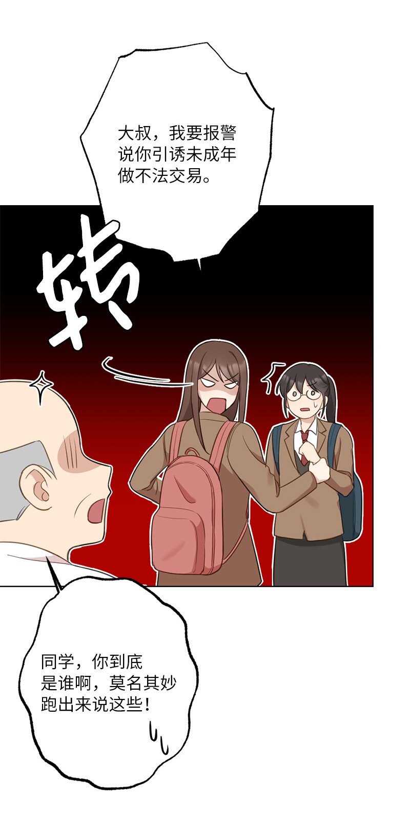 62 同意要求(1/2)-第62话