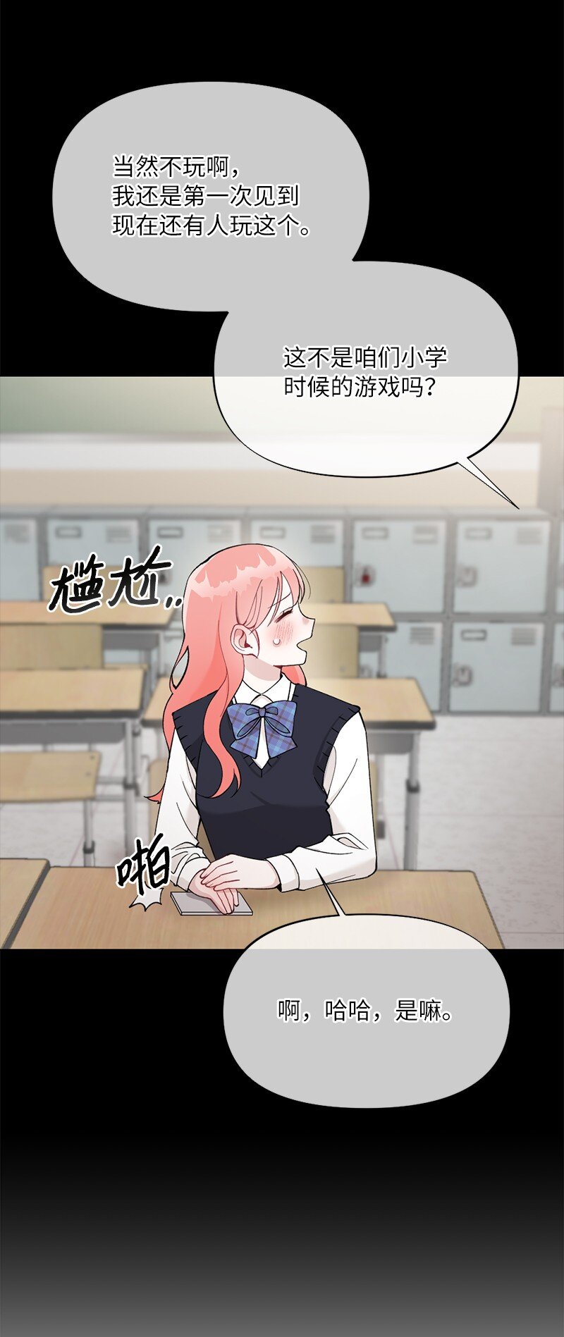 64 面基分外眼红(1/2)-第64话