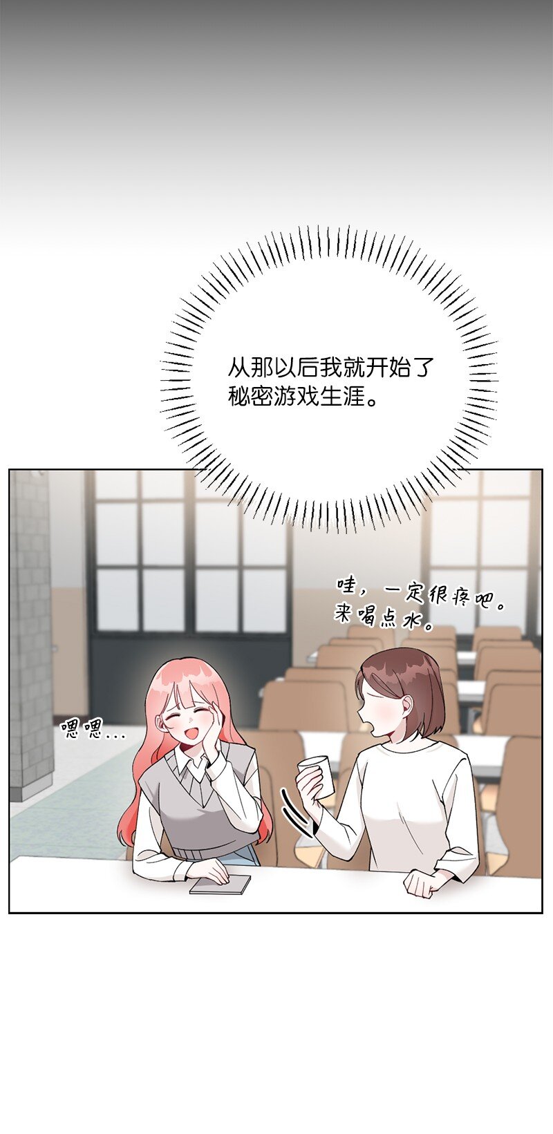 64 面基分外眼红(1/2)-第64话
