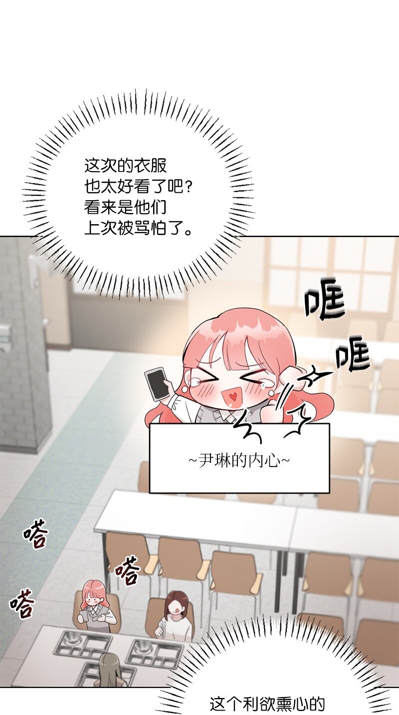 64 面基分外眼红(1/2)-第64话