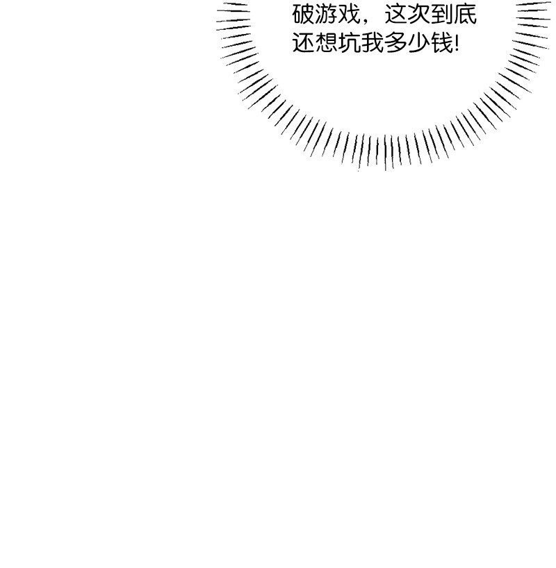 64 面基分外眼红(1/2)-第64话