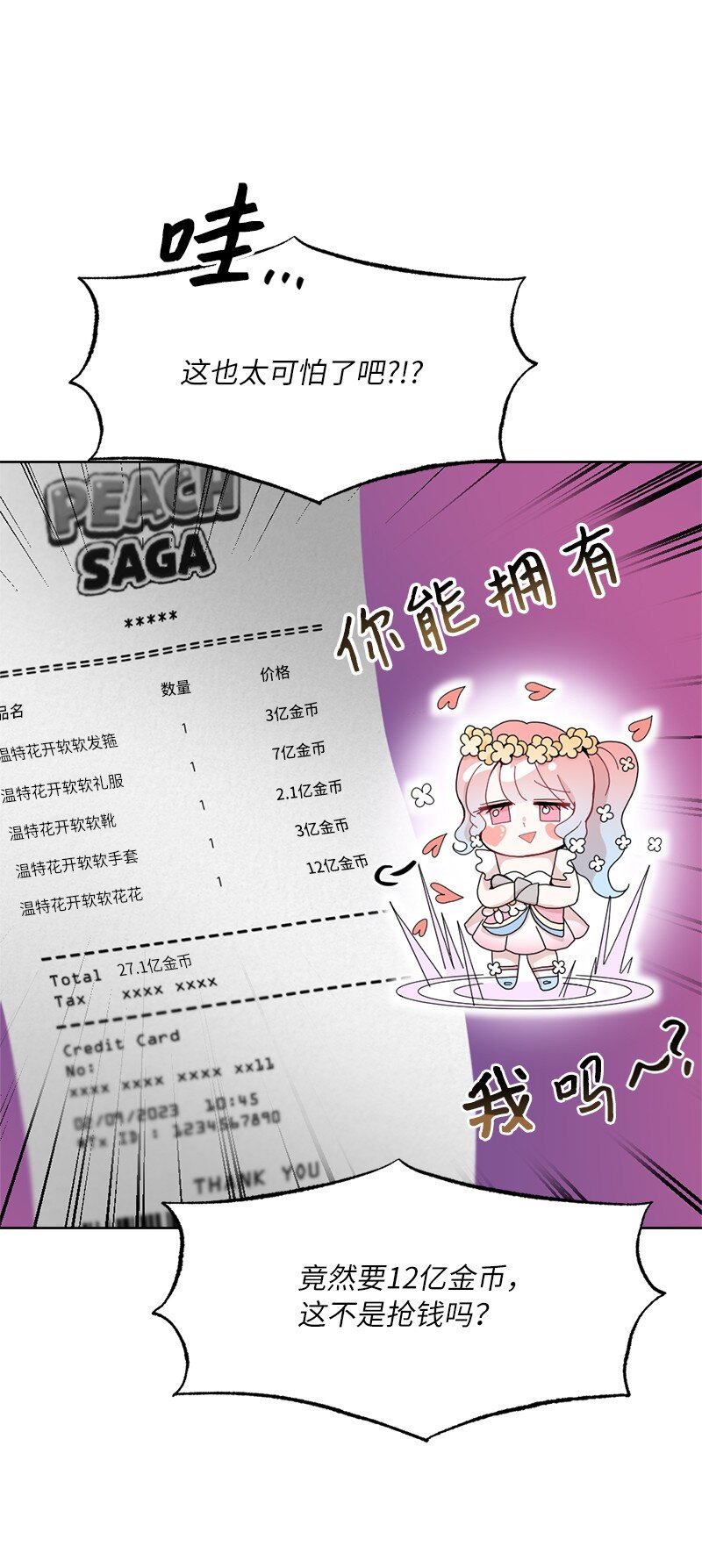 64 面基分外眼红(1/2)-第64话