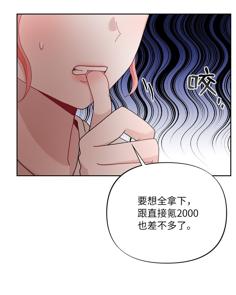 64 面基分外眼红(1/2)-第64话
