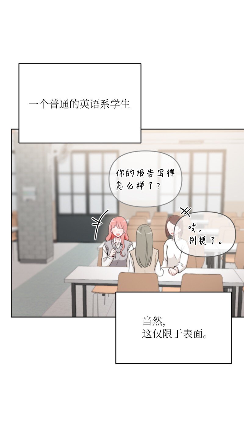 64 面基分外眼红(1/2)-第64话