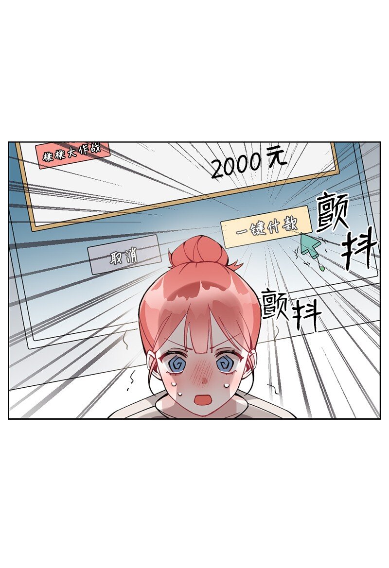 64 面基分外眼红(1/2)-第64话