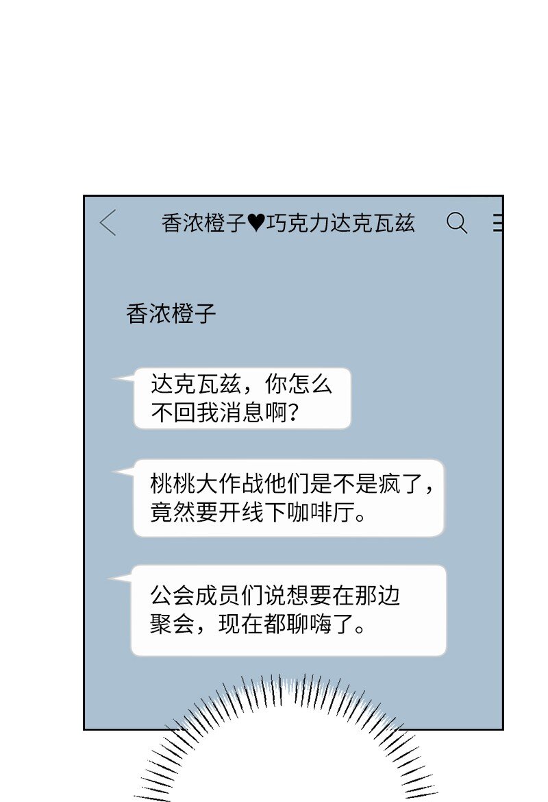 64 面基分外眼红(1/2)-第64话