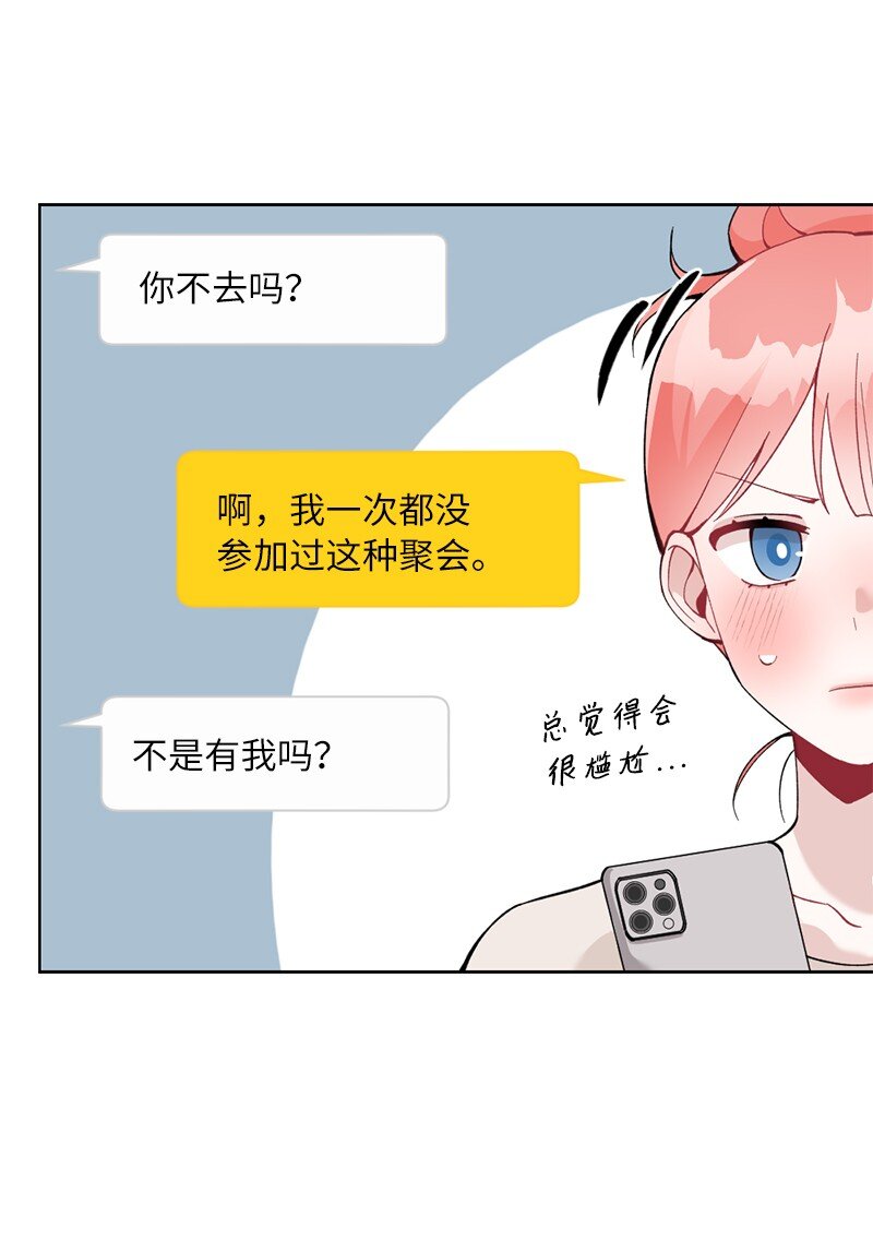 64 面基分外眼红(1/2)-第64话