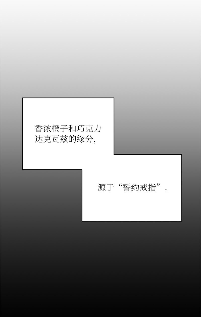 64 面基分外眼红(1/2)-第64话