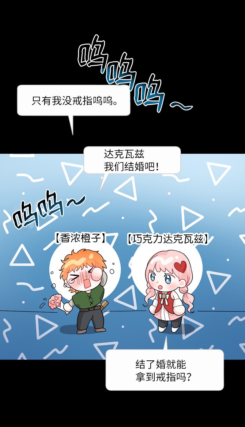 64 面基分外眼红(1/2)-第64话