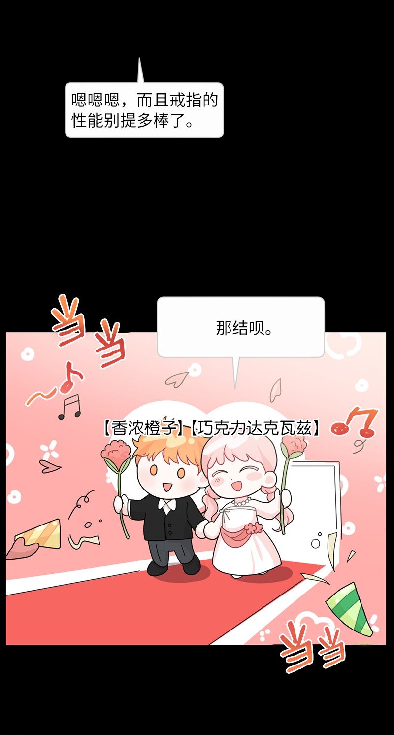 64 面基分外眼红(1/2)-第64话