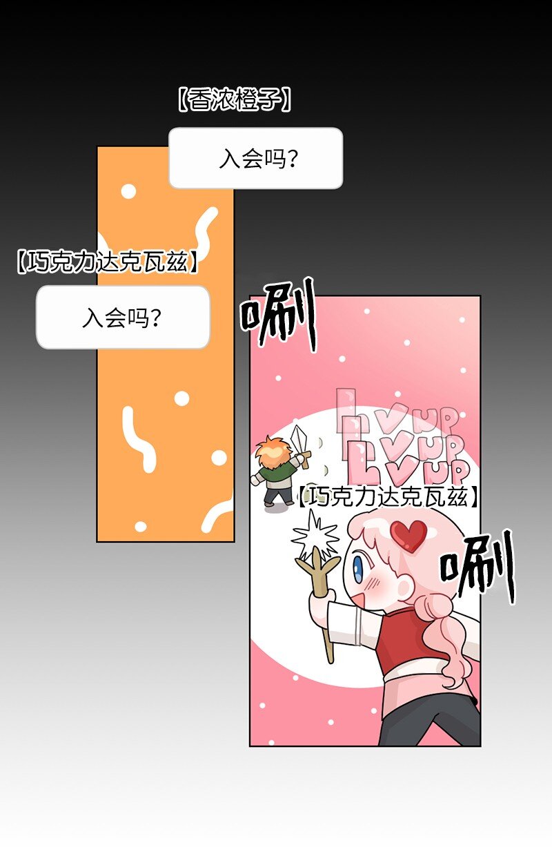 64 面基分外眼红(1/2)-第64话