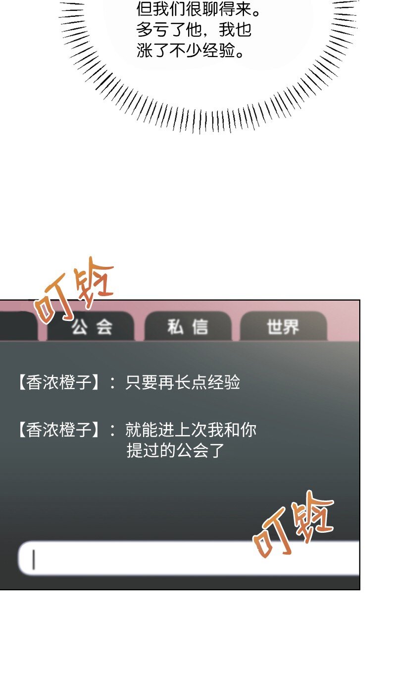 64 面基分外眼红(1/2)-第64话