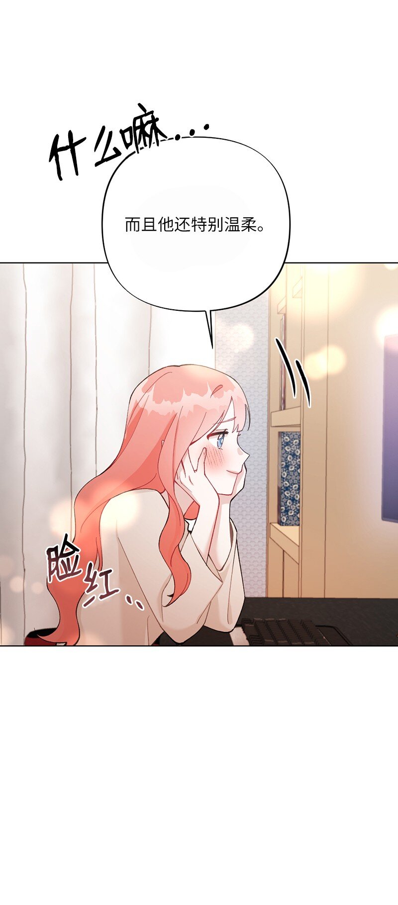 64 面基分外眼红(1/2)-第64话