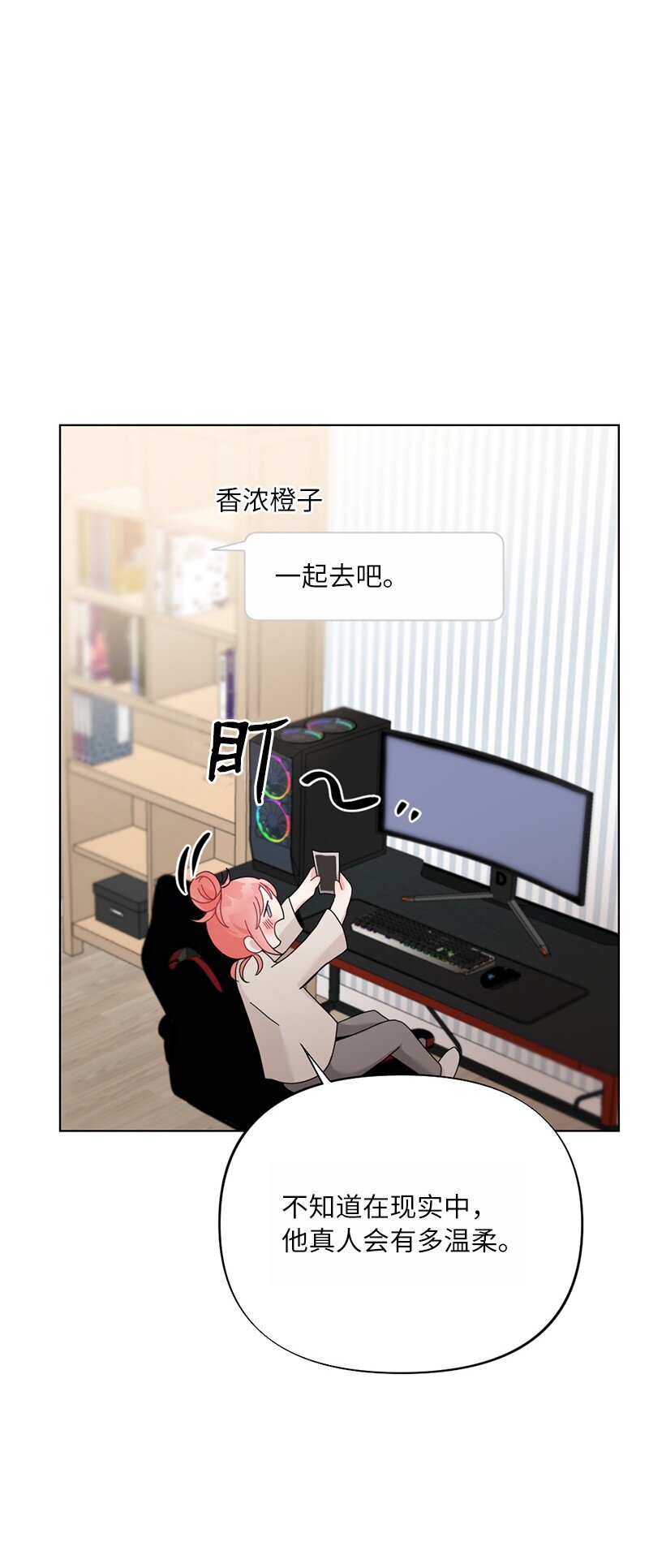 64 面基分外眼红(1/2)-第64话