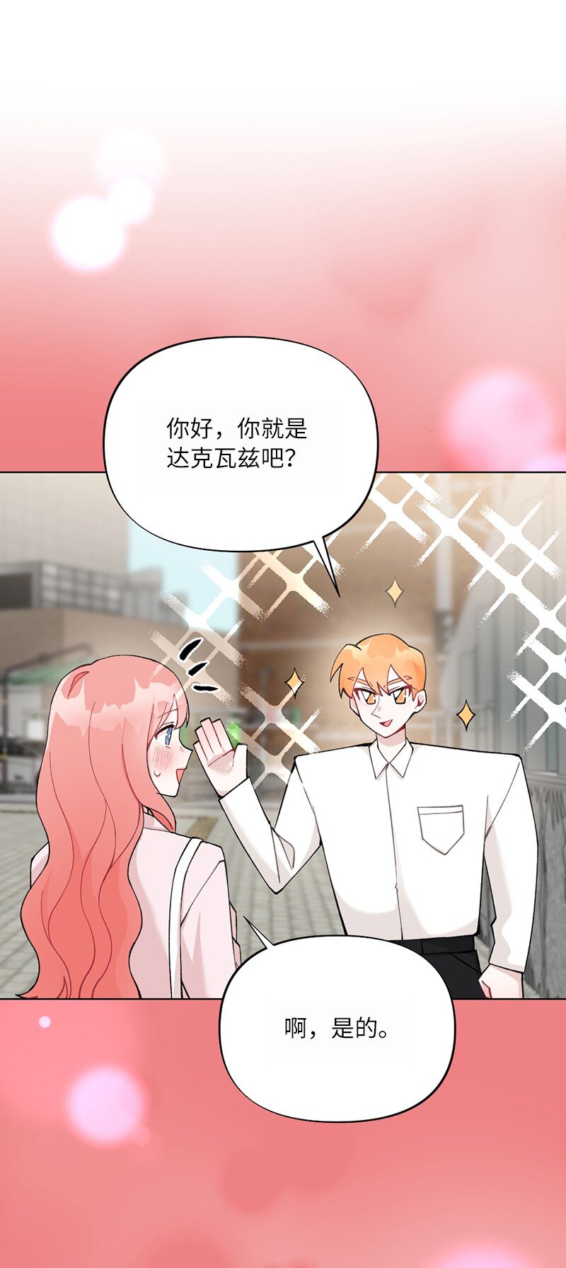 64 面基分外眼红(1/2)-第64话