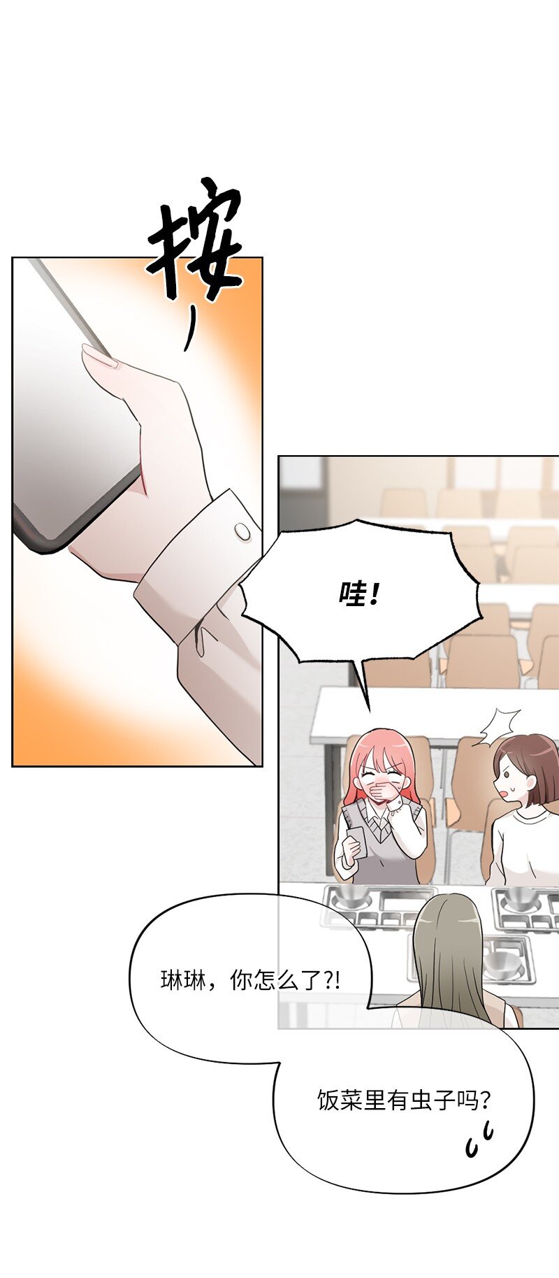 64 面基分外眼红(1/2)-第64话