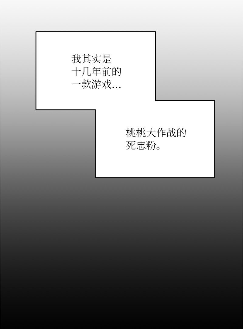 64 面基分外眼红(1/2)-第64话