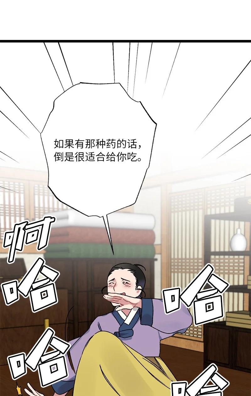 08 我们的秘密(1/2)-第8话