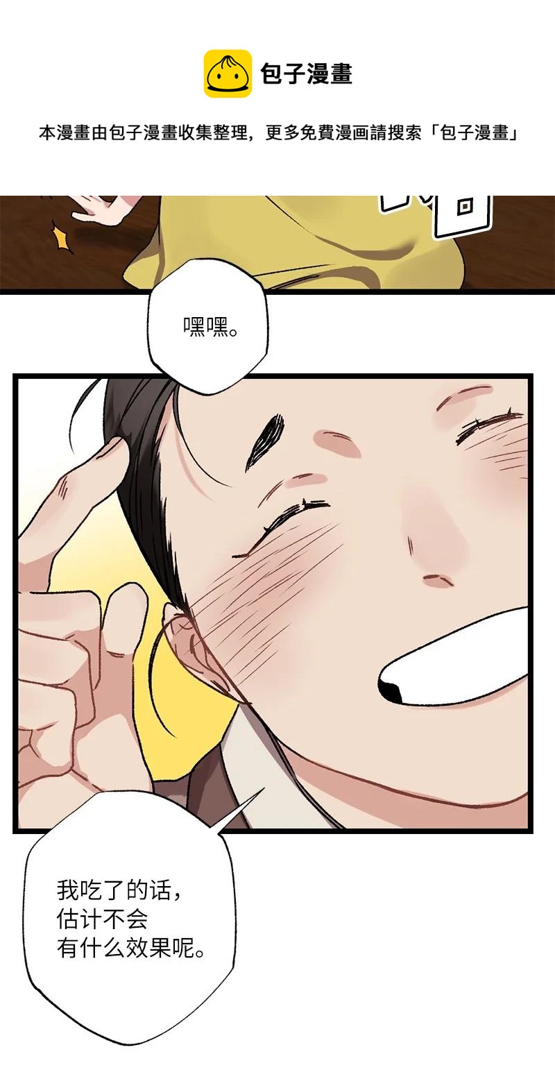 08 我们的秘密(1/2)-第8话