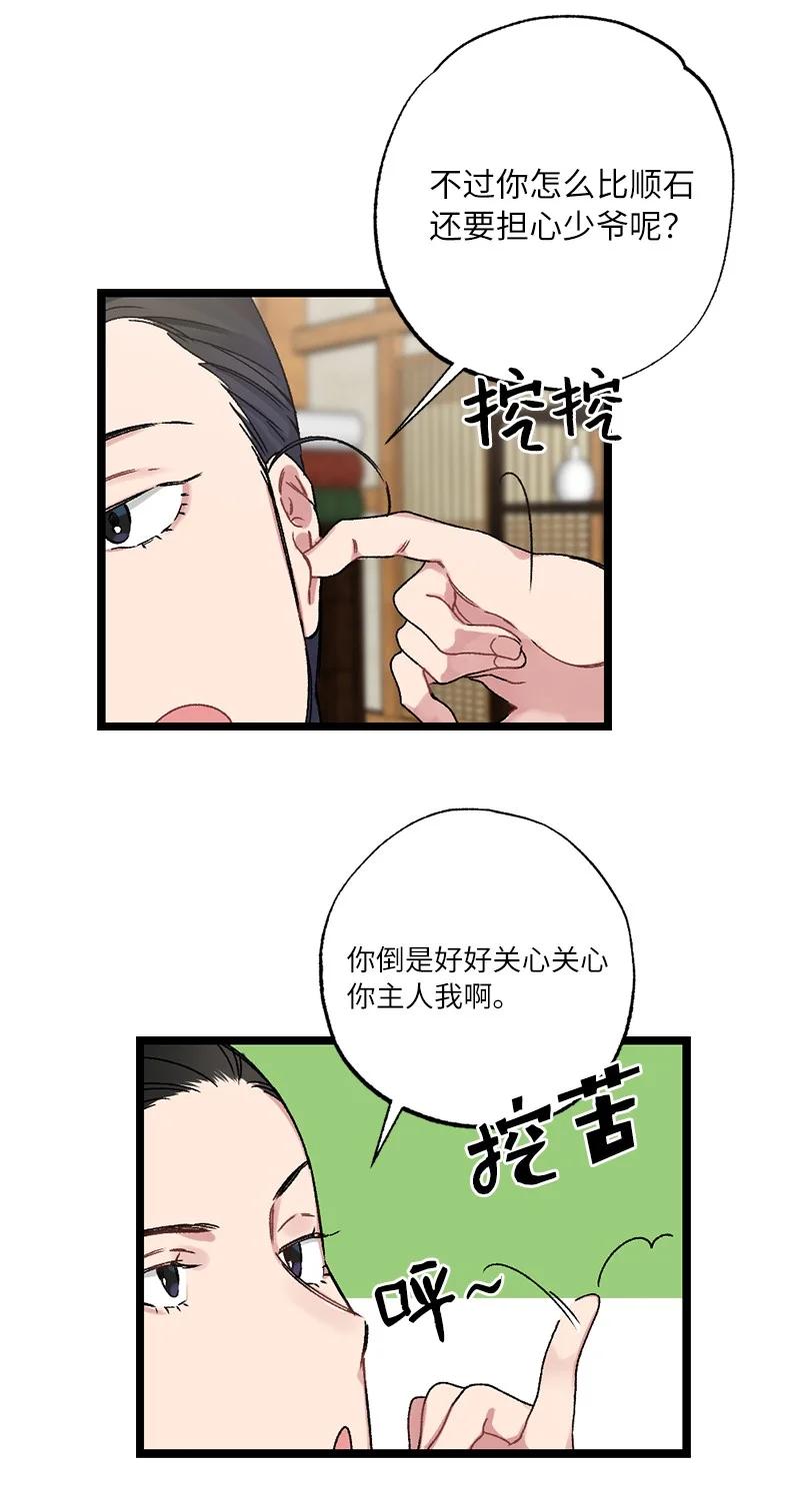 08 我们的秘密(1/2)-第8话