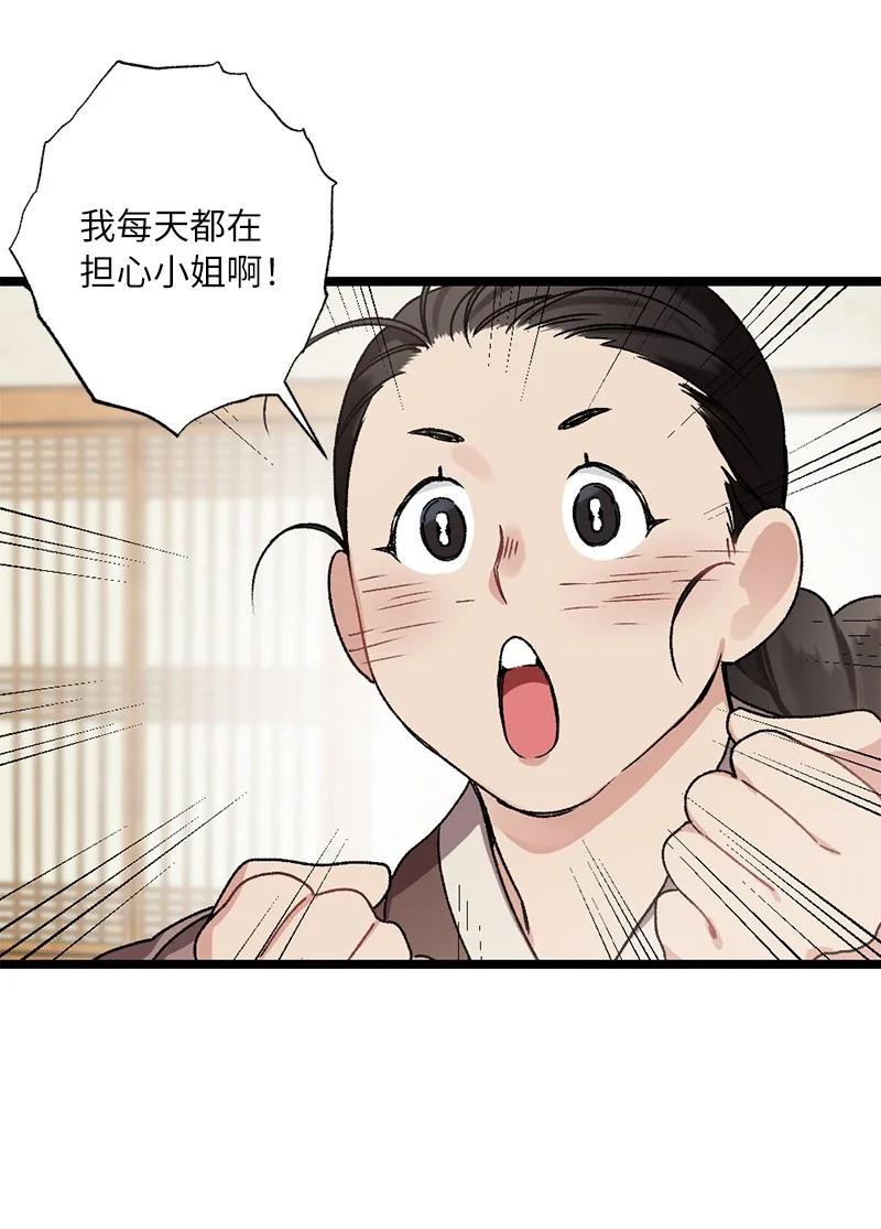 08 我们的秘密(1/2)-第8话