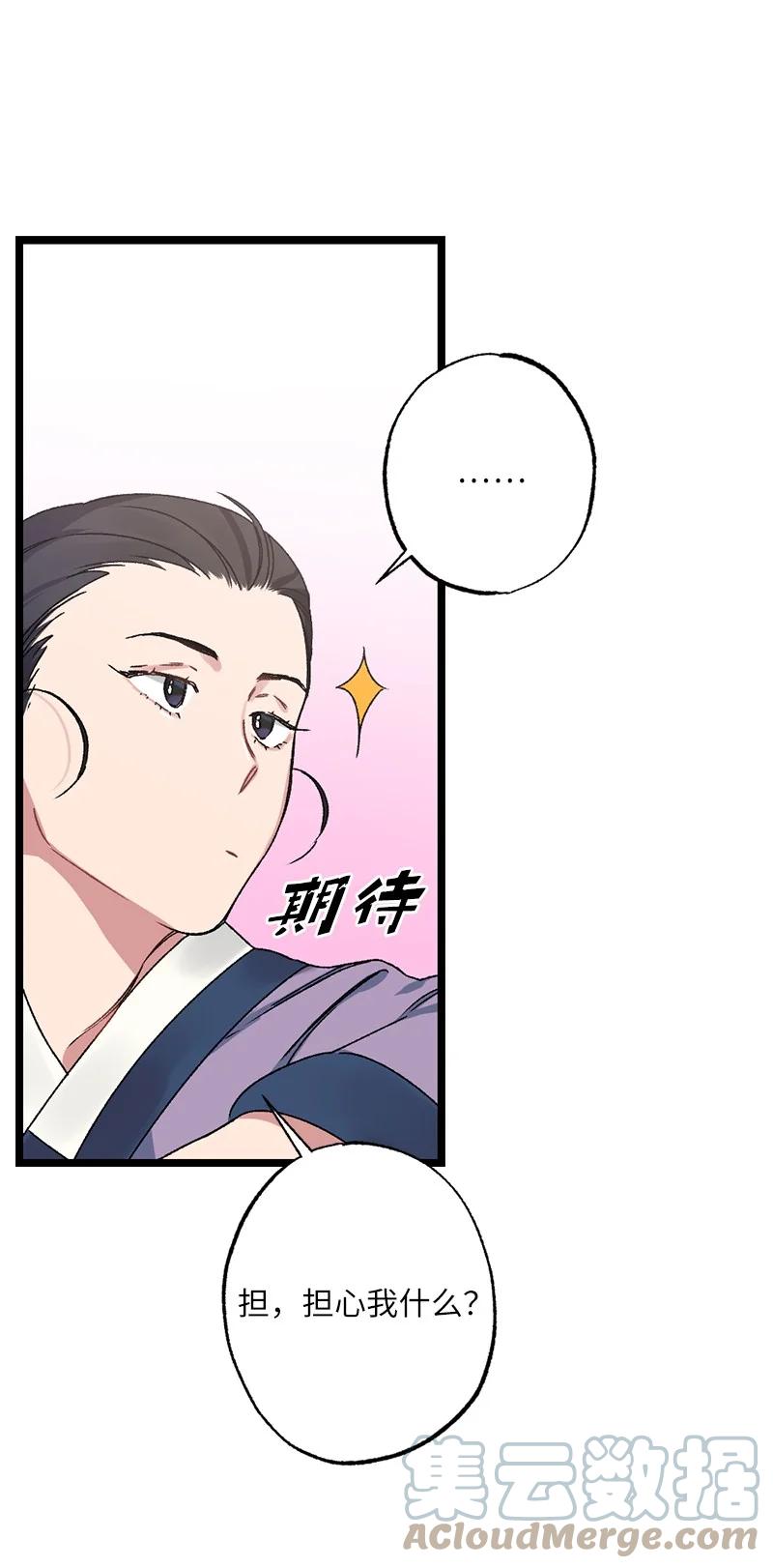 08 我们的秘密(1/2)-第8话